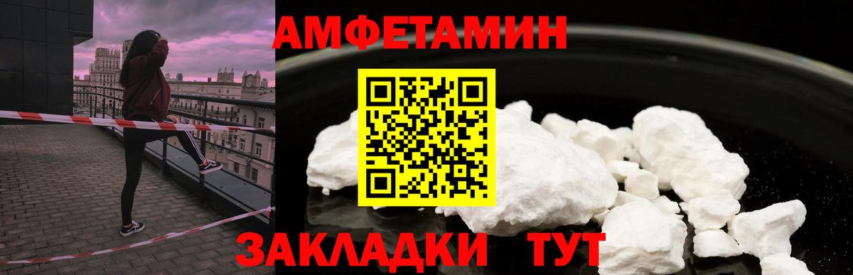 АМФЕТАМИН 97%  Амфетамин  Вятские Поляны  Вход с VPN  АМФЕТАМИН 