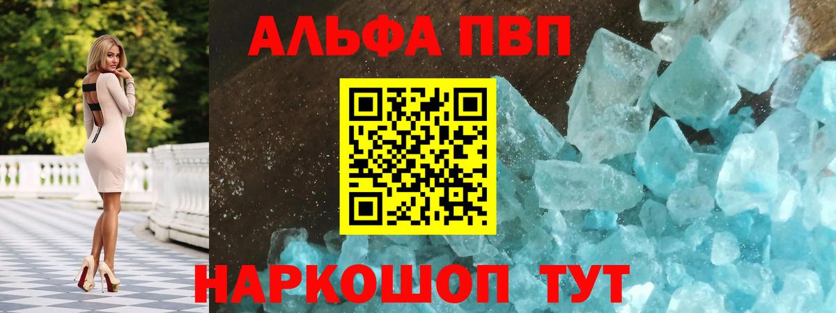 APVP СК  Alpha-PVP VHQ  Alpha PVP VHQ  Вятские Поляны  Вход с VPN 
