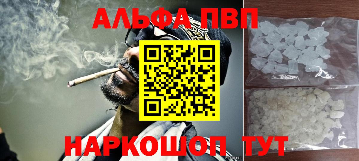 A-PVP Crystall Вятские Поляны