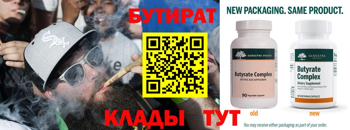 БУТИРАТ буратино  Вход с VPN  Вятские Поляны 