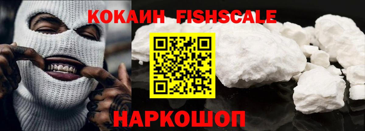 COCAIN Перу  КОКАИН  Cocaine 98%  Вятские Поляны  Вход с VPN 