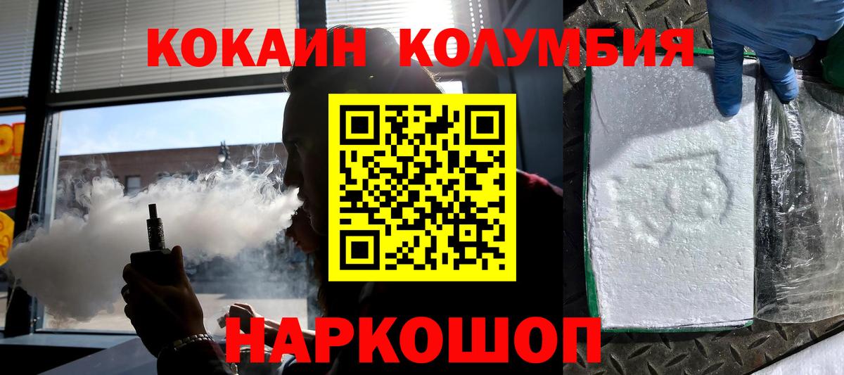 КОКАИН Fish Scale Вятские Поляны