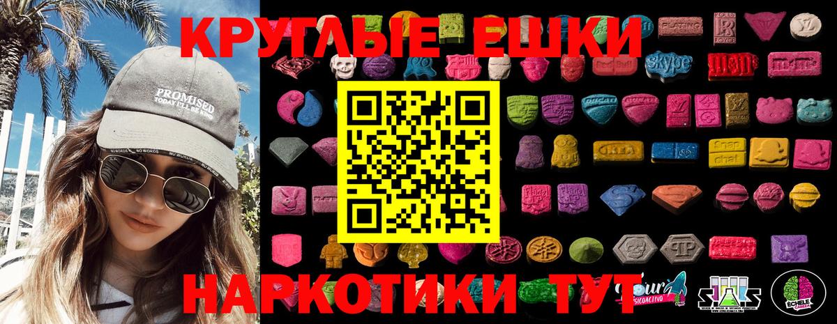Ecstasy таблы Вятские Поляны