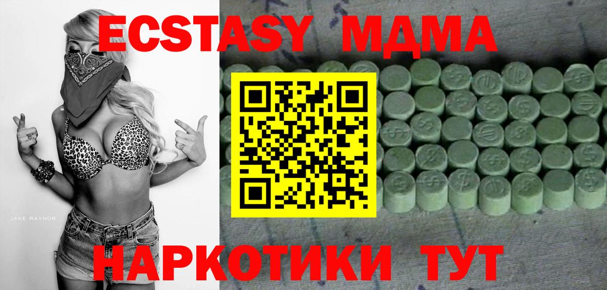   ТОР  Вход с VPN  Вятские Поляны  ЭКСТАЗИ  Экстази 300 mg  Экстази Philipp Plein 