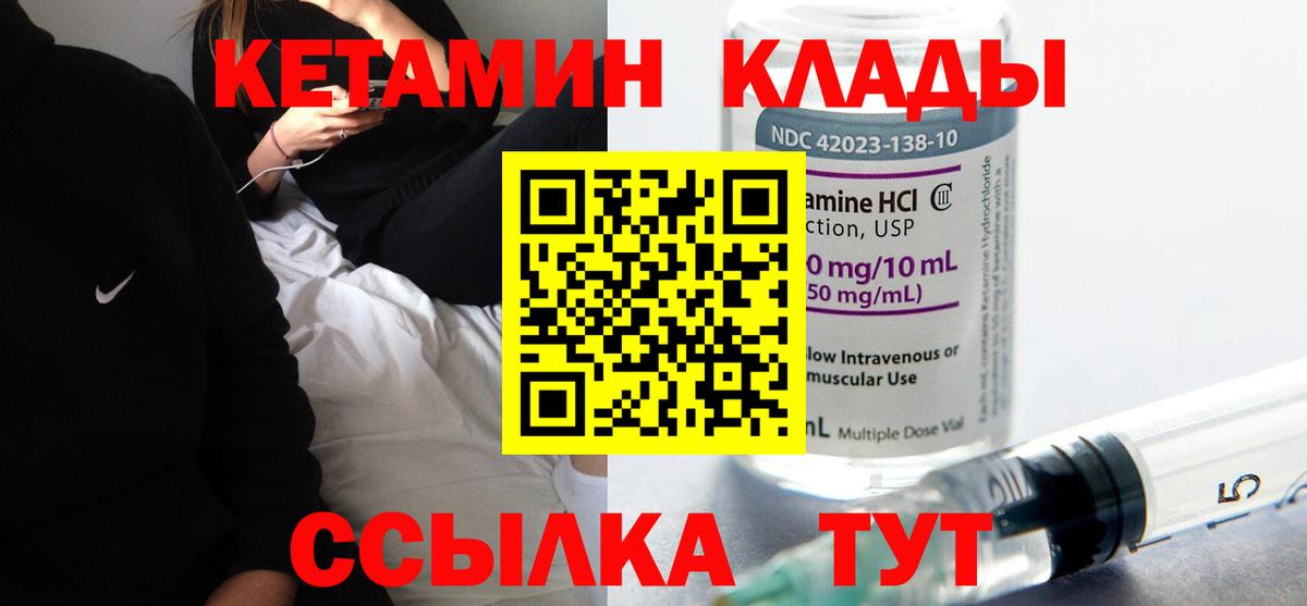 Кетамин ketamine Вятские Поляны