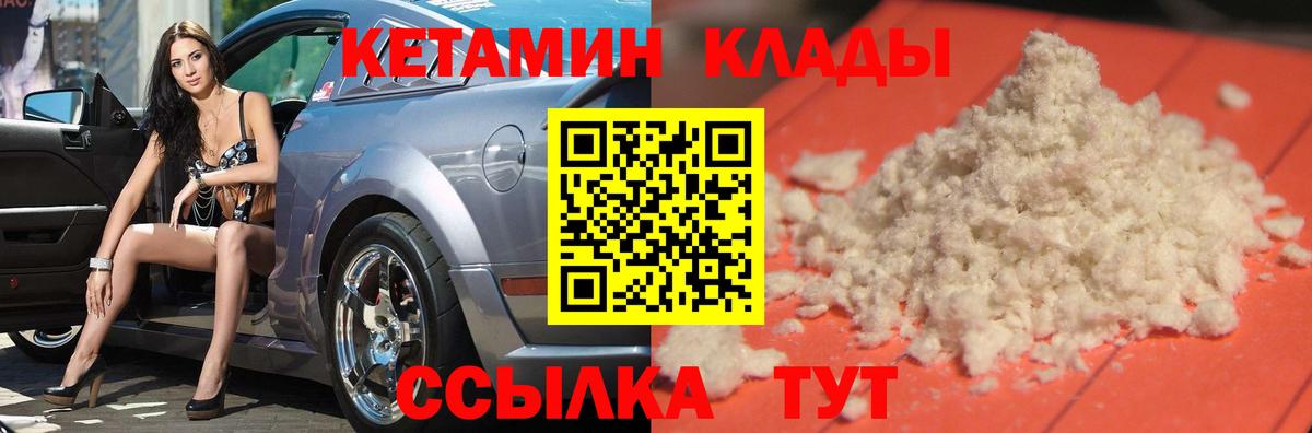 darknet официальный сайт  Вход с VPN  Вятские Поляны  Кетамин ketamine  Кетамин VHQ 