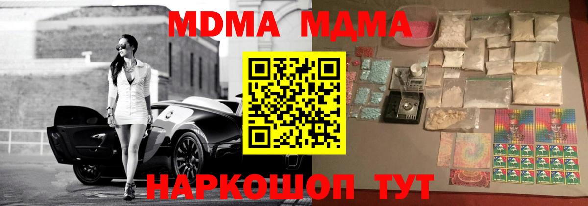 МДМА кристаллы Вятские Поляны