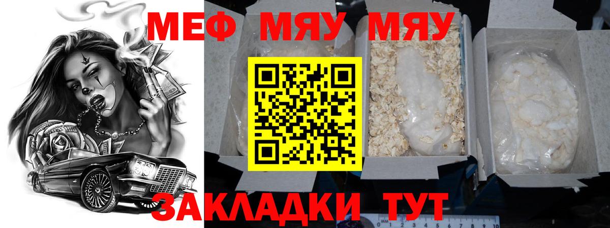 Меф кристаллы Вятские Поляны