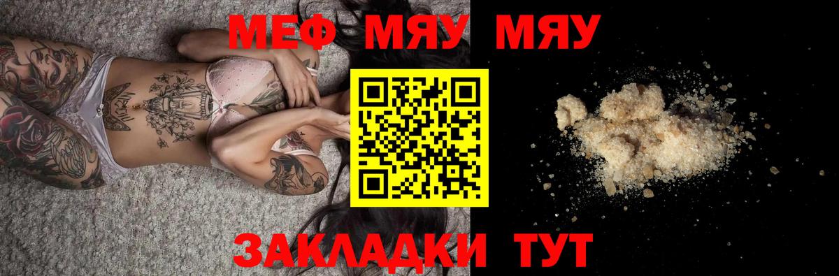 Меф мука  omg зеркало  МЯУ-МЯУ  Вятские Поляны  Вход с VPN  Меф 4 MMC  Меф 