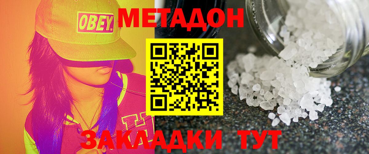 Метадон кристалл  Метадон мёд  hydra зеркало  Вход с VPN  Вятские Поляны 