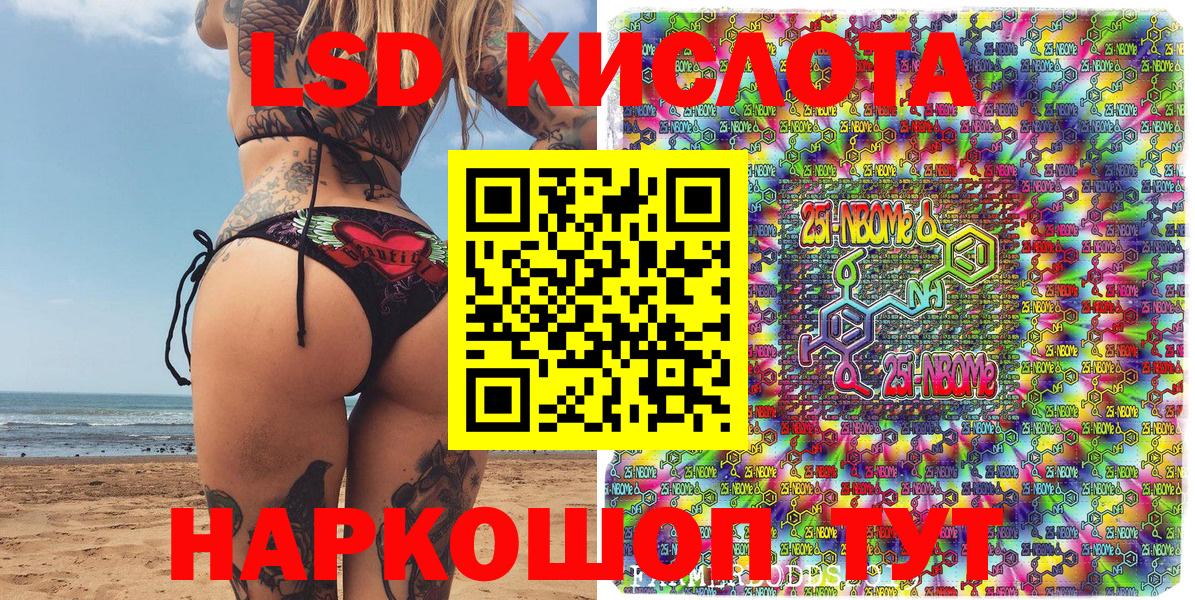 Вятские Поляны  Марки N-bome 1500мкг  Вход с VPN 