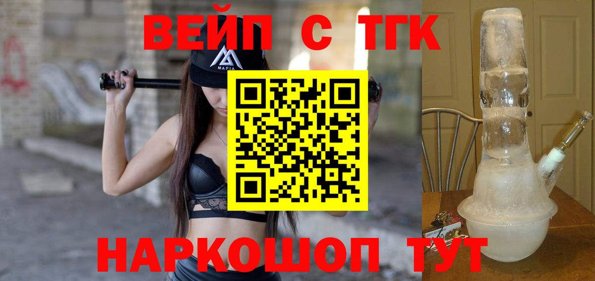 Вятские Поляны  Дистиллят ТГК вейп с тгк  Вход с VPN 